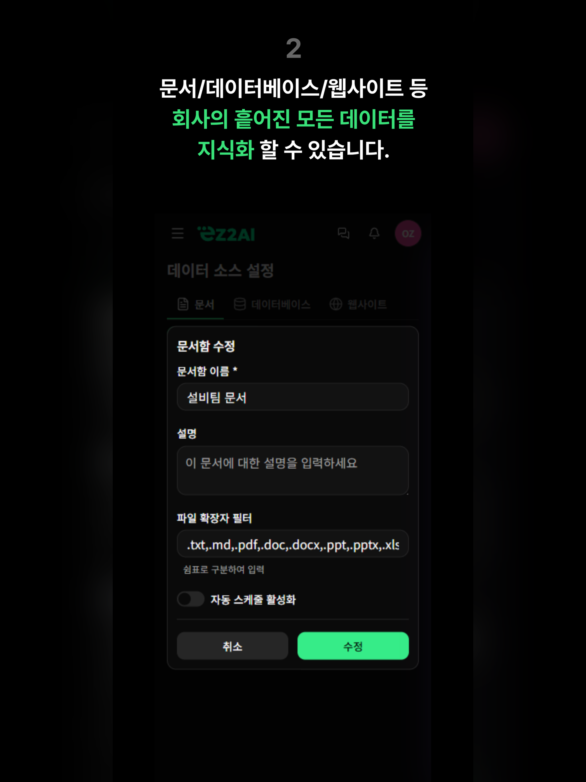 ez2AI screenshot 12