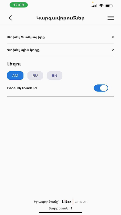 SIL Insurance Mobile Screenshot