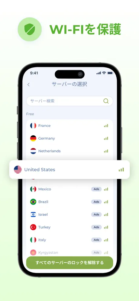 Planet Free VPN ™ 無制限 IPアプリ screenshot 3
