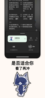 力喵软件 screenshot 3