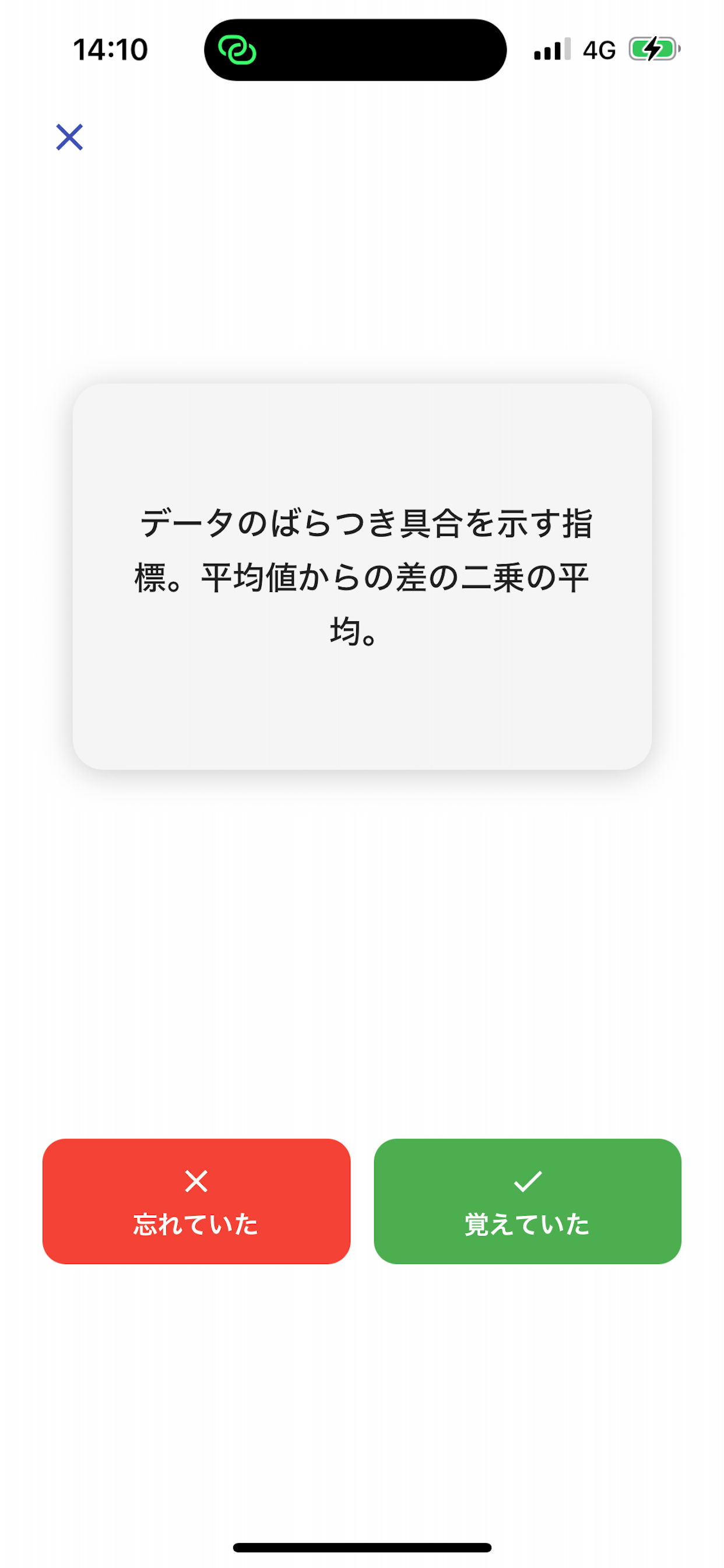 G検定合格ドリル