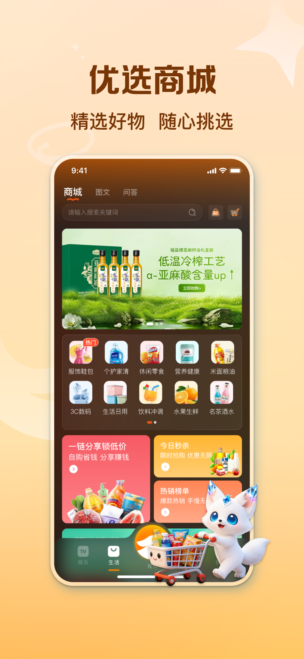 许愿狐