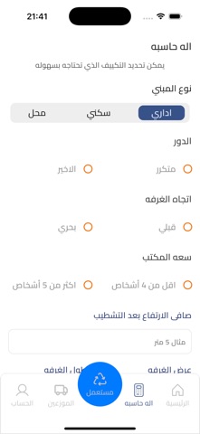 بكام النهارده : اكبر سوق تكييف screenshot