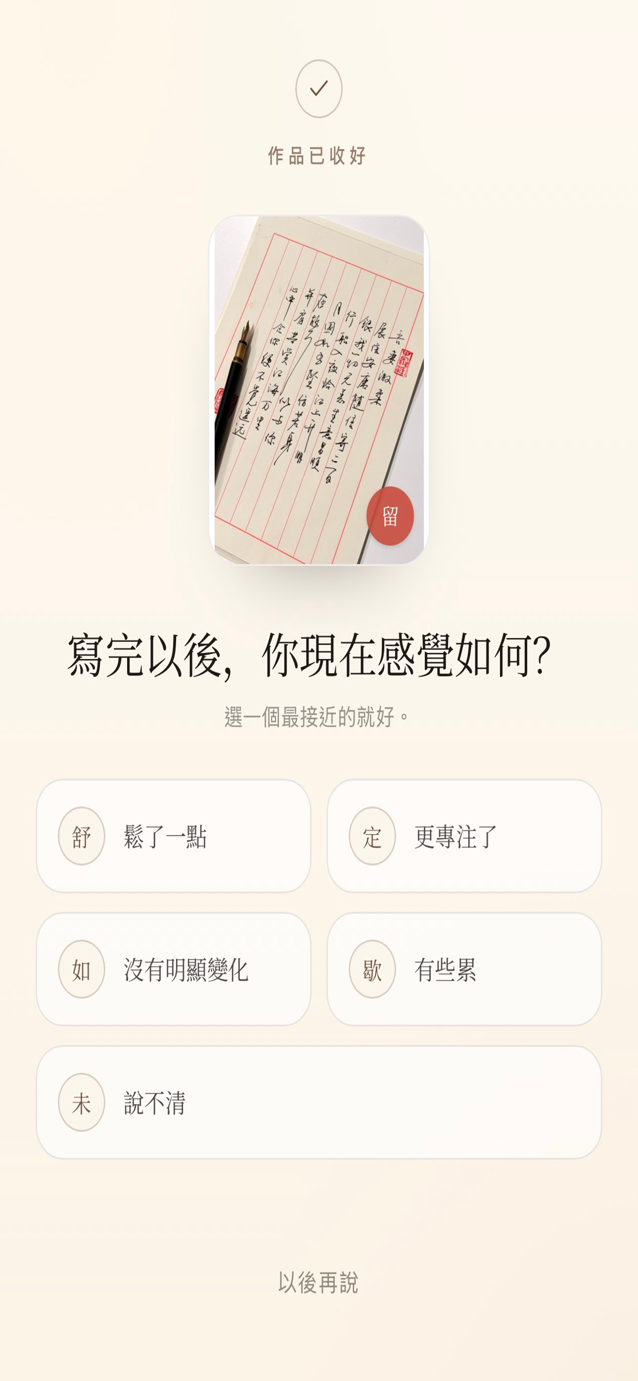 Moora screenshot 4