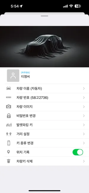 온키 screenshot 3