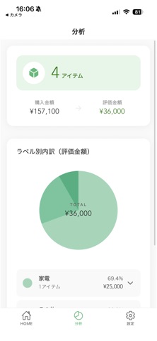 monostock screenshot