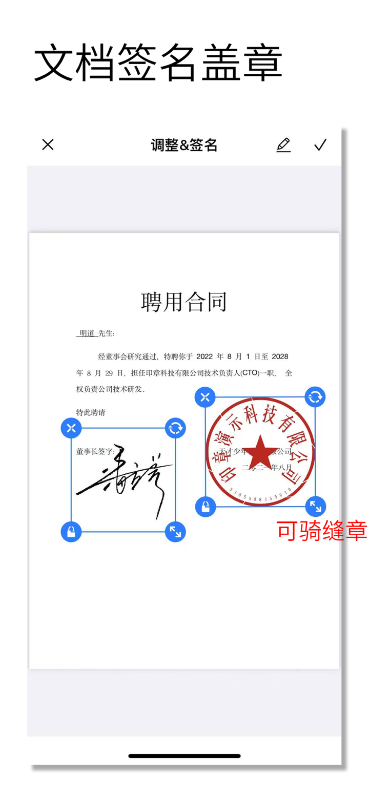 印章生成器 - 电子版 screenshot 2