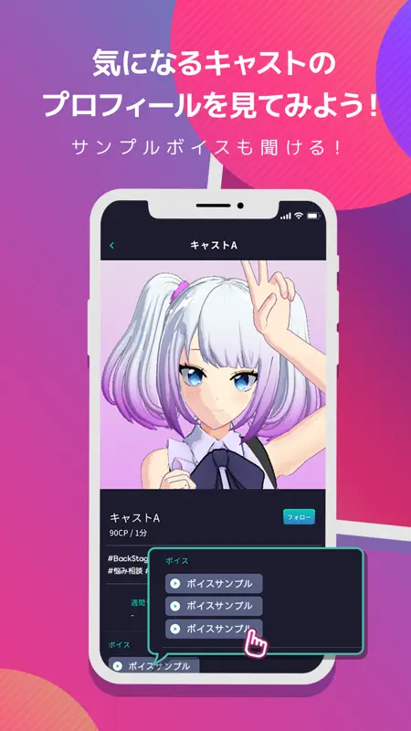 BackStage VTuberと通話できるアプリ screenshot 4 of 7