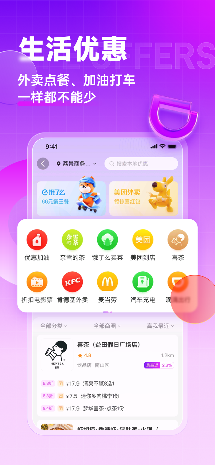 高佣联盟-新人0元购 screenshot 4