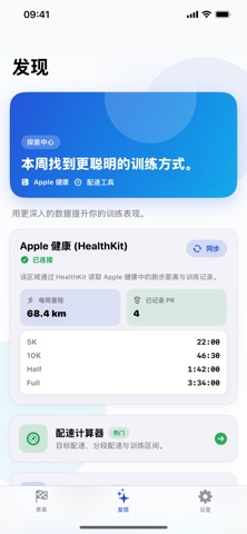 比赛倒计时 screenshot