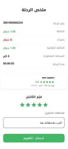 Ticram taxi Screenshot 9 of 10