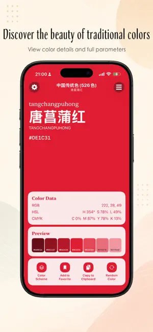 Asian Traditional Color screenshot 1