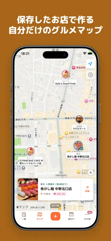 グルメモ - 外食記録・グルメ日記・行きたい店リスト screenshot 3 of 5