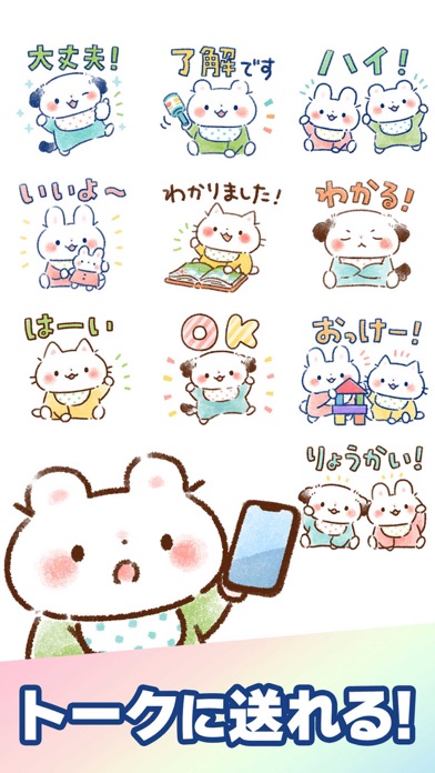 スタンプ＠ふわふわ天使 のスクリーンショット