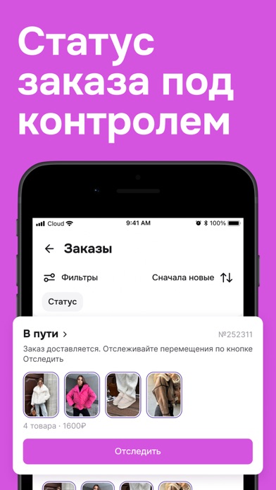 Садовод Агрегатор – allall Screenshot