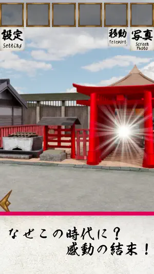 EscapeGame: Edo Ryogoku River screenshot 4