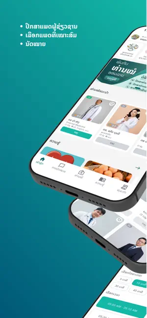 Okardcare screenshot 1