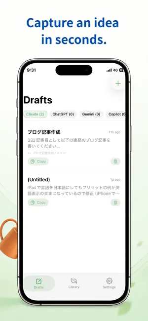 Prompt Planter screenshot 3