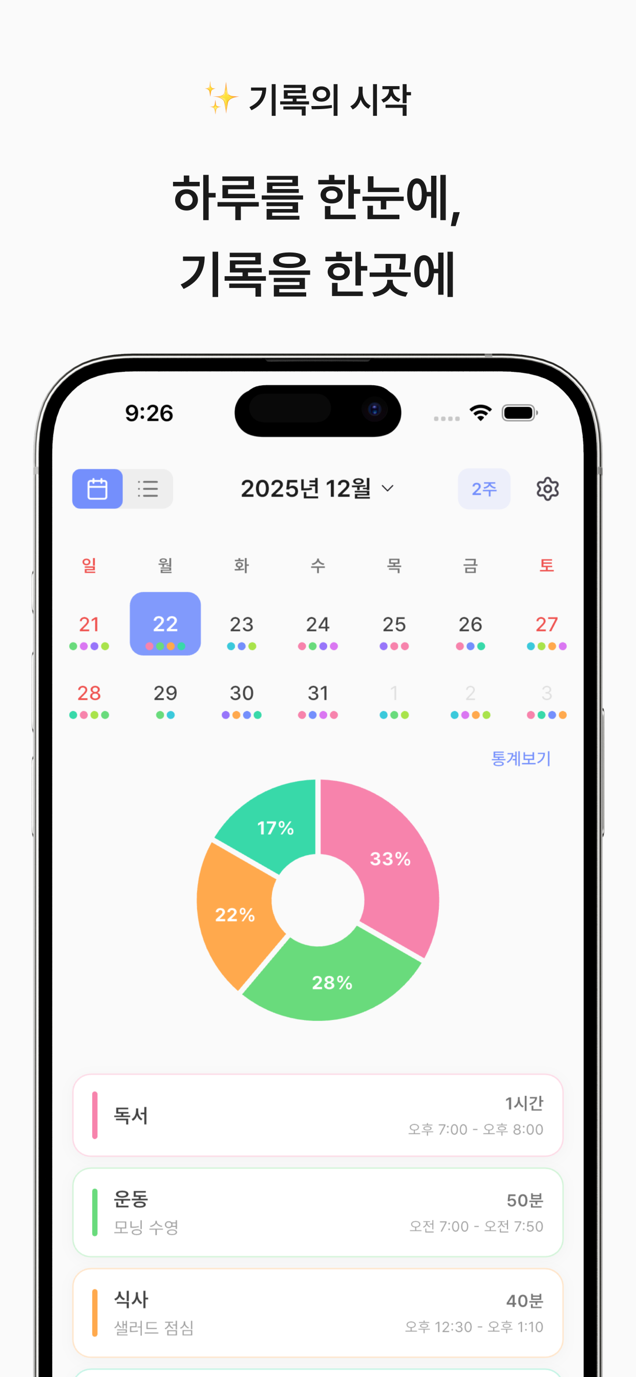 데일리리포트 : DailyReport