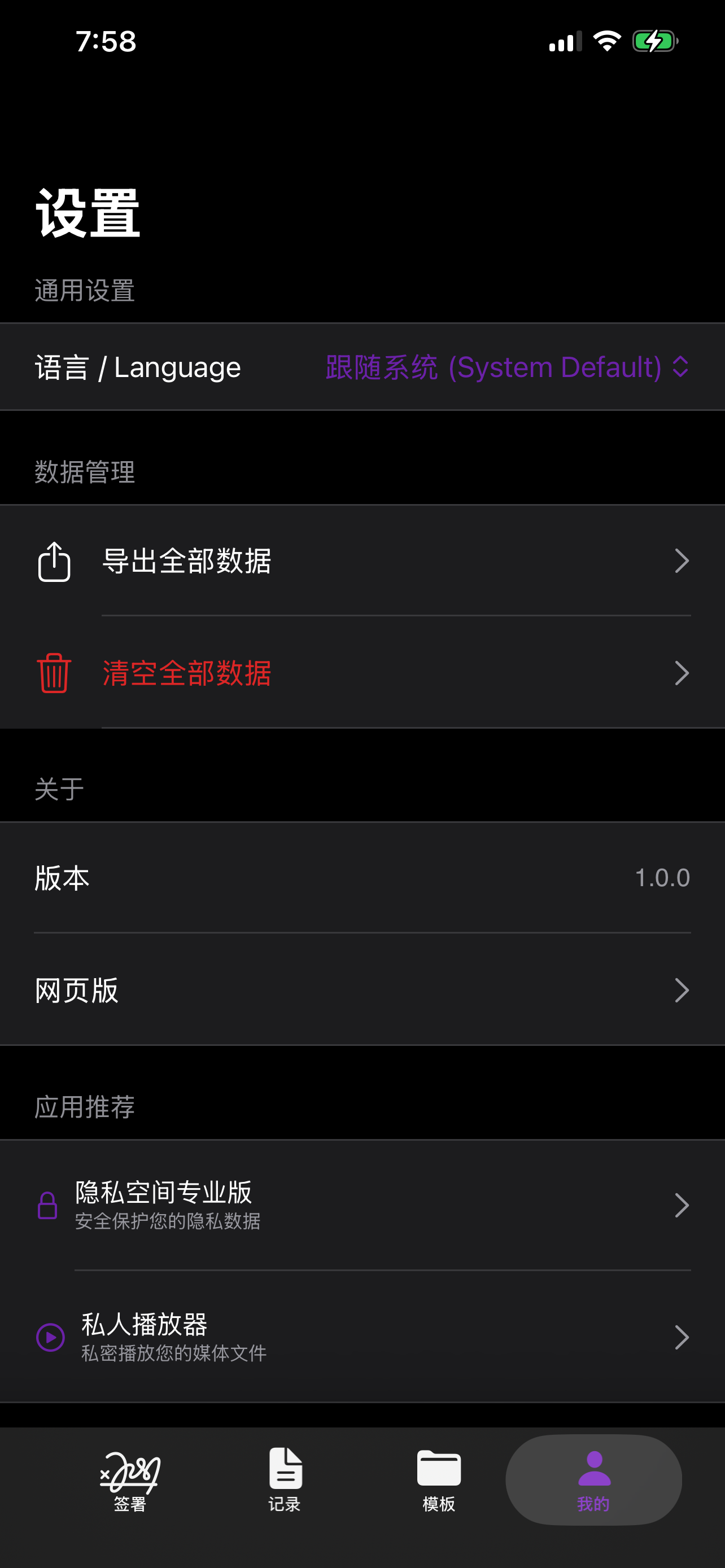 Intimate Talk Checklist screenshot 4