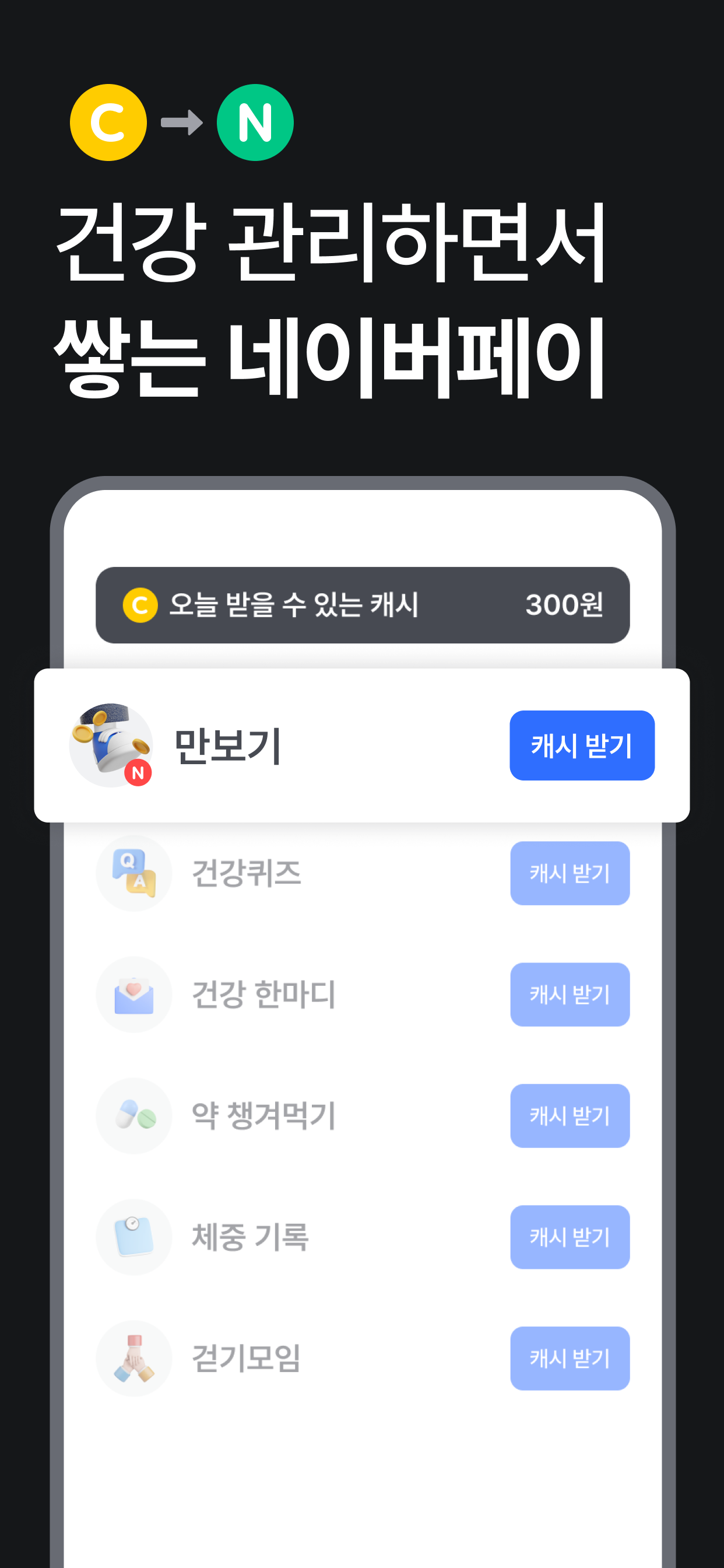 나만의닥터 - 1위 비대면진료, 약국찾기, 병원예약 앱