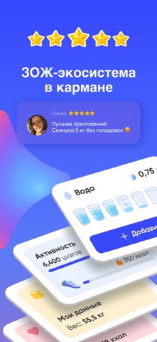 Счетчик калорий и БЖУ - Wayout screenshot