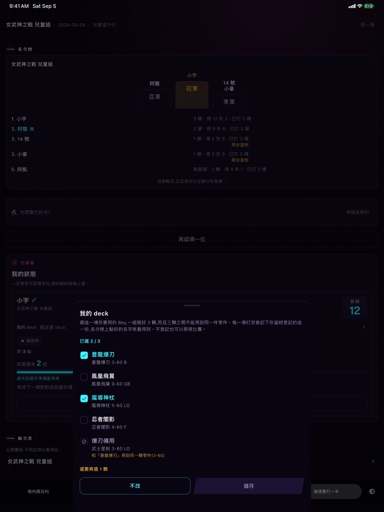 Screenshot 7 of BeyArena X