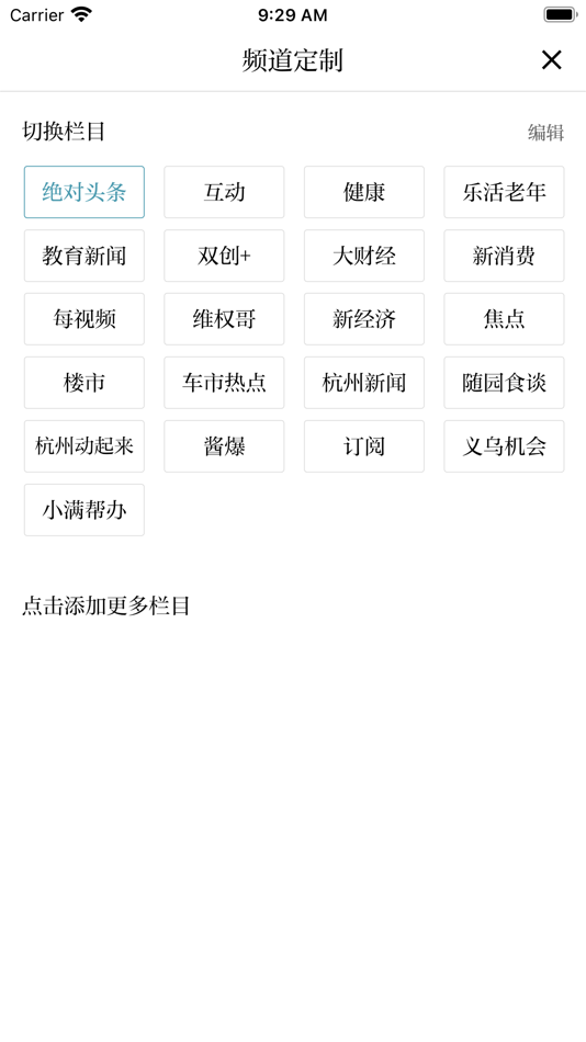 #4. 每满新闻 (iOS) 由: Hangzhou Daily Newspaper Industry Group Co., Ltd.