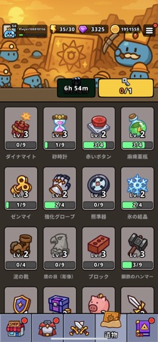 くるくるディフェンス のスクリーンショット