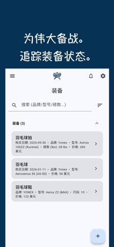 SHUTTLEstory screenshot