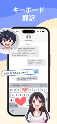 翻訳 · ユニバーサル翻訳機 のスクリーンショット