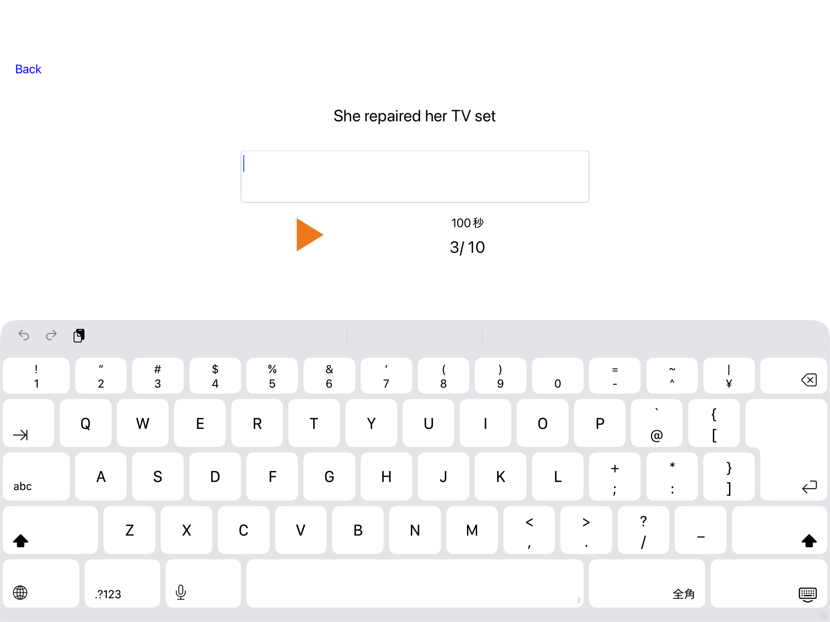 English Typing screenshot 4