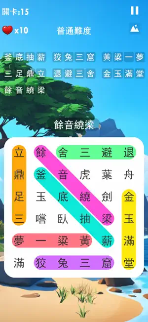 成语接龙大闯关 - 好玩的文字游戏,成语小游戏 screenshot 4