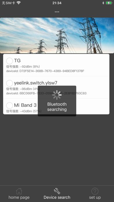 HJ_Power Screenshot