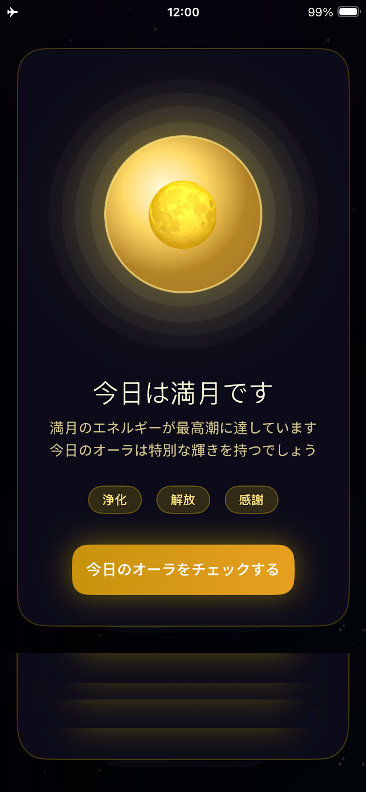AuraCheck screenshot 2