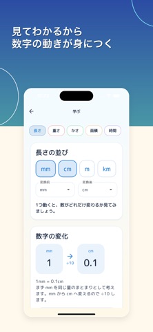 ユニットマスター のスクリーンショット