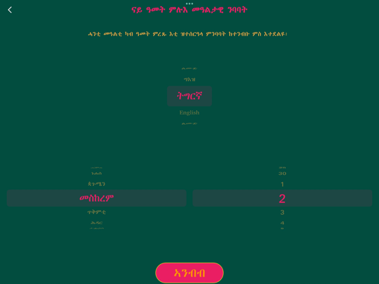 Gixawie iPad screenshot 5 - Education app