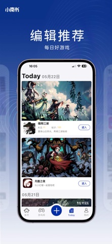 小南书 – 聊点好游戏 screenshot