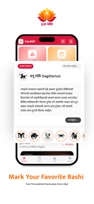 Puja Bidhi Screenshot 5 of 5