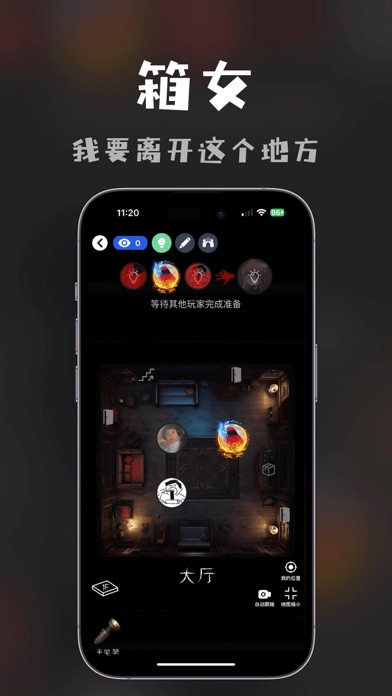 桌思游想 Screenshot