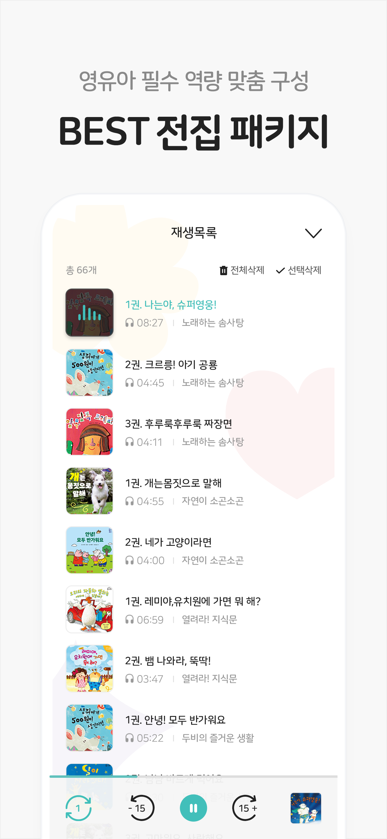 첫걸음 패키지 - 우리 아이 독서의 시작