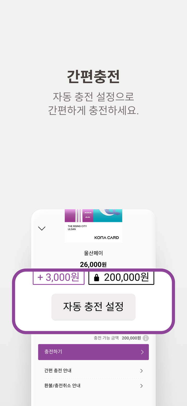 울산페이 screenshot 5