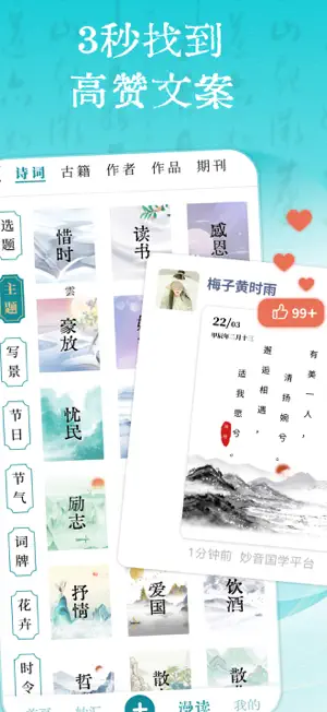 妙音国学-国学精品课程合辑 screenshot 3