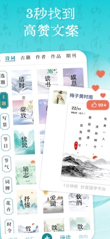 妙音国学-国学精品课程合辑 app screenshot 3