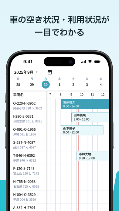 MobilityOne 安全運転管理 のスクリーンショット