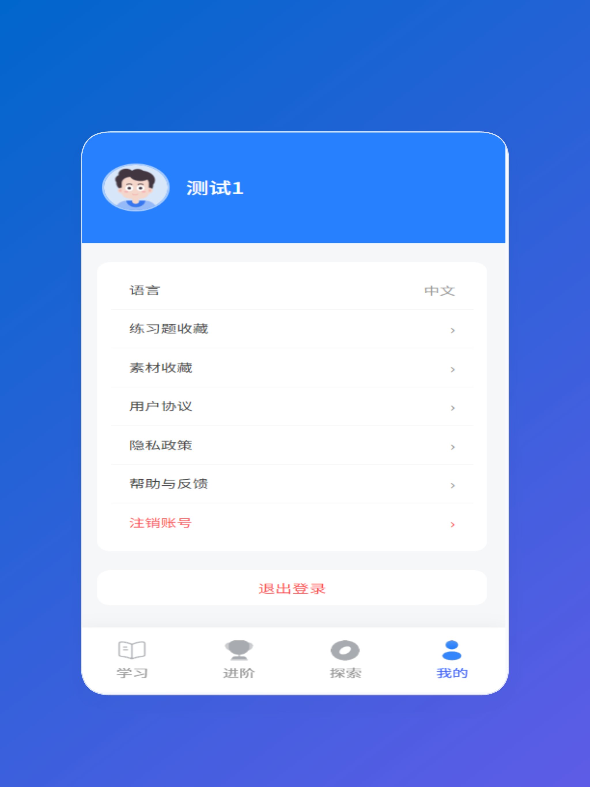 慧中文 screenshot 9