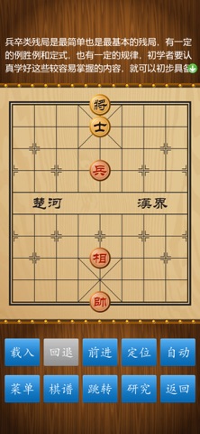 中国象棋对弈打谱 screenshot