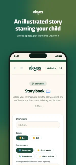 Akyas Packaging Solutions screenshot 2