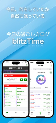 blitzTime – 時間ログ screenshot