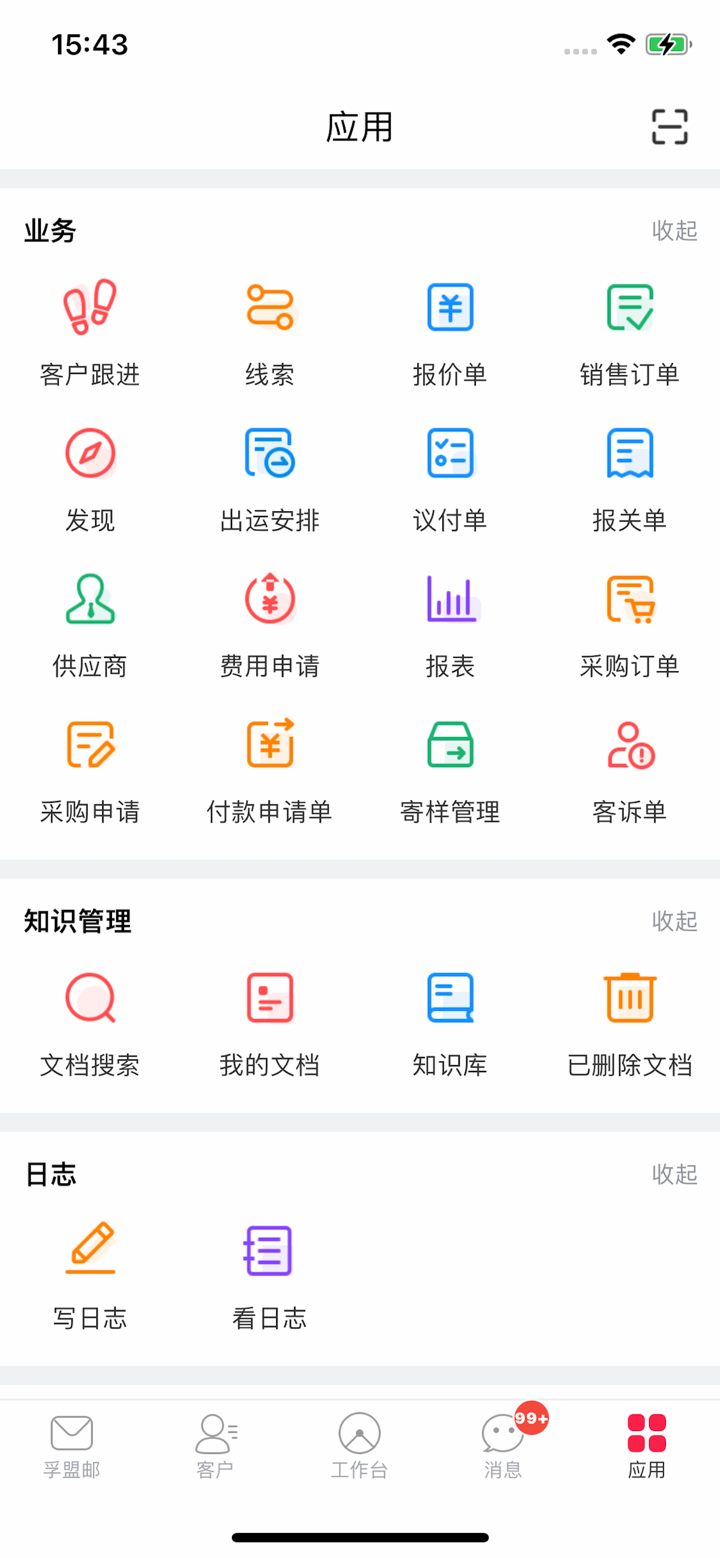 孚盟MX screenshot 6